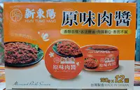 在飛比找Yahoo!奇摩拍賣優惠-【小如的店】COSTCO好市多代購~新東陽 原味肉醬(160