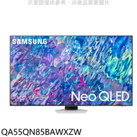 在飛比找e-Payless百利市購物中心優惠-三星 55吋Neo QLED直下式4K電視(含標準安裝)【Q