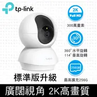 在飛比找PChome精選優惠-TP-Link Tapo C210 300萬畫素 旋轉式家庭