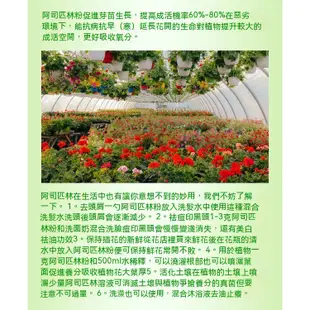 【^.^台灣出貨】正品 阿司匹林粉 養花綠植果蔬通用 爆根 延長花期 花大色艷 阿司匹林粉末 養花骨粉 養花 花卉