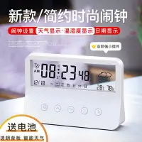 在飛比找樂天市場購物網優惠-創意電子鬧鐘學生用臥室靜音床頭智能天氣個性懶人簡約北歐風格