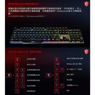 MSI 微星 GK50+GM08 電競超值套組【現貨 免運】青軸機械鍵盤 電競滑鼠 有線滑鼠 電競鍵盤 RGB 光學滑鼠