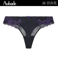 在飛比找momo購物網優惠-【Aubade】百合花刺繡蕾絲後無痕丁褲 性感小褲 法國進口