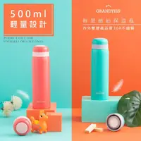 在飛比找momo購物網優惠-【美國GrandTies】大口徑500ML真空不鏽鋼保溫杯/