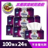 在飛比找PChome24h購物優惠-Kleenex 舒潔-Baby Soft頂級3層舒適抽取衛生