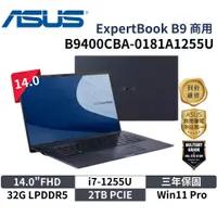 在飛比找神腦生活優惠-ASUS 華碩 B9400CBA-0181A1255U (1