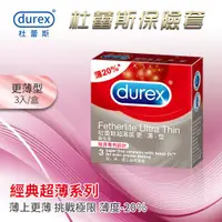 在飛比找享愛網優惠-DUREX 杜蕾斯_保險套專區_享愛網情趣用品 | 杜蕾斯D