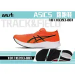 【EALI】ASICS MAGIC SPEED 2E 路跑鞋 寬楦 橘色1011B393-801