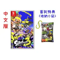 在飛比找蝦皮購物優惠-【CG城市電玩】 Switch NS 斯普拉遁 3 漆彈大作