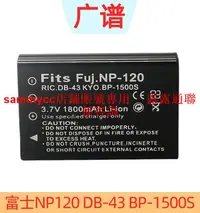 在飛比找露天拍賣優惠-富士F NP-120電池 DB-43 BP-1500S D-