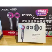 在飛比找蝦皮購物優惠-奇機通訊【Dyson Supersonic】吹風機 原廠台灣