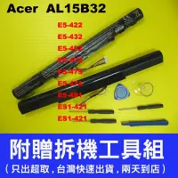 在飛比找Yahoo!奇摩拍賣優惠-原廠 AL15A32 acer 電池 TMP248-MG T