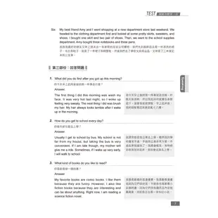 全民英檢初級模擬試題複試制勝：寫作&口說（試題本+解答本+1MP3）/賴世雄《常春藤有聲》 全民英檢系列 【三民網路書店】