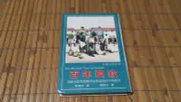 在飛比找露天拍賣優惠-[阿娟雜貨店]2-百年孤寂--再版--馬奎斯--志文出版(精