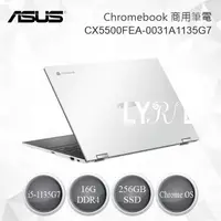 在飛比找樂天市場購物網優惠-ASUS 華碩 Chromebook Flip CX5500