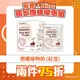 妮娜Nina獨家團購✨燃孅植物奶-香醇紅豆 2盒(10包/盒)