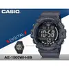 CASIO 卡西歐 手錶專賣店 國隆 AE-1500WH-8B 電子錶 橡膠錶帶 防水100米 AE-1500WH