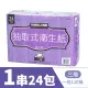 【Kirkland Signature 科克蘭】一串24包-科克蘭三層抽取衛生紙