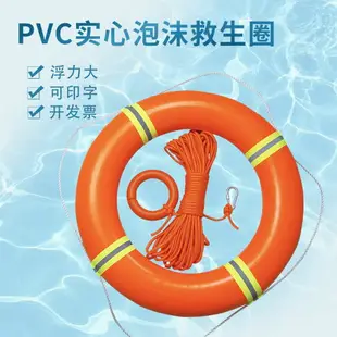 【公司貨超低價】救生圈船用專業實心泡沫反光塑料成人大人PVC緊急應急防汛救生圈