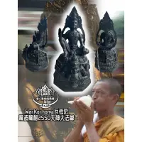 在飛比找蝦皮購物優惠-龍波龍耐2550天神大法會澤度金供尊「與館長是同一款」  5