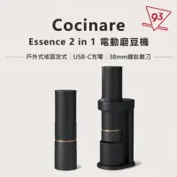 在飛比找momo購物網優惠-【Cocinare】Cocinare Essence 2 i