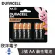 金頂DURACELL 鹼性電池 3號 4號 9V 12V A23 MN21 23A 鹼性電池 長效鹼性電池 環保鹼性電池