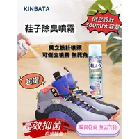 在飛比找蝦皮購物優惠-日本 kinbata 鞋襪除臭噴霧 鞋櫃除臭噴霧 鞋子防臭 