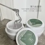 [新品上市]新款美甲超粘牢固王粘鑽膠指甲鑽鋯石超強粘飾品膠牢固持久不流動水性健康指甲油 可剝可撕拉彩妝 持久速乾 護甲油