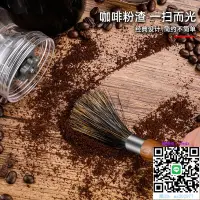 在飛比找露天拍賣優惠-磨豆機咖啡豆手搖電動磨豆機咖啡機清潔毛刷實木粉刷吧臺咖啡粉渣