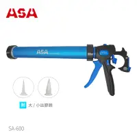 在飛比找momo購物網優惠-【ASA】鋁管可變速香腸包矽利康槍 SA-600(台灣製 頂