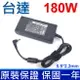 台達 原廠 180W 變壓器 2.5*5.5mm 19.5V 9.23A ADP-180MB K 充電器 充電線 電源線 MD98013 MD98014 MD98054 MD98056 MD98133 MD98156 MD98256 MD98257 X7825 X7827 X7829