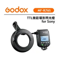 在飛比找樂天市場購物網優惠-EC數位 Godox 神牛 MF-R76S TTL微距環形閃