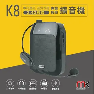 強強滾生活meekee K8 2.4G無線專業教學擴音機 雙無線麥克風組 喇叭 音響 錄音 fm廣播 插記憶卡
