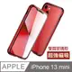 iPhone 13 mini 金屬 全包覆 雙面 玻璃 磁吸殼 手機殼 紅色 ( i13mini保護殼 保護套 )