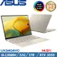 ASUS ZenBook 14吋 輕薄筆電 i9-13900H/32G/1TB SSD/RTX3050/UX3404VC-0142D13900H 金