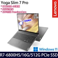 在飛比找神腦生活優惠-《Lenovo 聯想》Yoga Slim7 Pro 82UW
