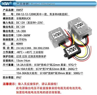 限時下殺 12V轉12V電源轉換器 12V電瓶穩壓器 直流12V電池自動升降壓模塊 露天拍賣