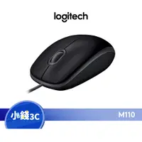 在飛比找蝦皮商城優惠-【Logitech】M110 靜音滑鼠【小錢3C】