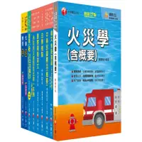 在飛比找momo購物網優惠-2024〔消防警察人員四等〕一般警察人員課文版套書：結合各家