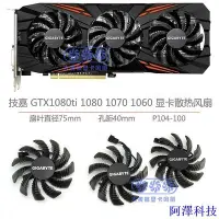 在飛比找Yahoo!奇摩拍賣優惠-阿澤科技技嘉技嘉gigabyte GTX1080ti 107