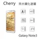 Samsung Galaxy Note3 奈米塗層Cherry鋼化玻璃保護貼