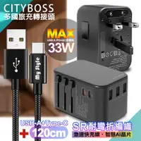 在飛比找PChome24h購物優惠-CITY萬用轉接頭PD快充33W急速充電器-黑+MyStyl