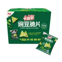 在飛比找蝦皮購物優惠-分售 costco 好市多 卡廸那 豌豆脆片 原味 80公克