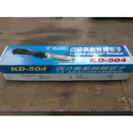 KOSTA DELTA台灣製 1/2"  四分氣動棘輪板手 KD-504 四分套筒板手 氣動板手