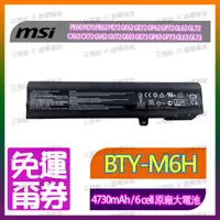 在飛比找蝦皮商城精選優惠-MSI 筆電電池 BTY-M6H 原廠電池 全新 CX62 