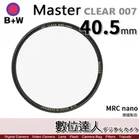 在飛比找蝦皮商城優惠-B+W Master CLEAR 007 40.5mm MR