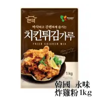 在飛比找momo購物網優惠-【韓國 永味】炸雞粉1KG