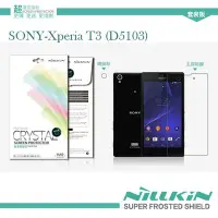 在飛比找Yahoo!奇摩拍賣優惠-w鯨湛國際~NILLKIN原廠 SONY XPERIA T3