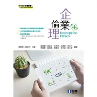 在飛比找PChome24h購物優惠-企業倫理（第四版）