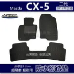 【車用防水腳踏墊】MAZDA CX5 二代 蜂巢式腳踏墊 車用腳踏墊 汽車腳踏墊 CX-5 防水腳踏墊 後廂墊